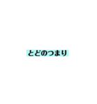 くぎりやつなぎ、場面転換（個別スタンプ：35）