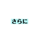くぎりやつなぎ、場面転換（個別スタンプ：38）
