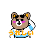うれしくてたのしくてだいすきなくま（個別スタンプ：1）