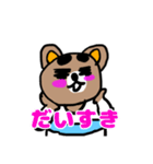うれしくてたのしくてだいすきなくま（個別スタンプ：3）