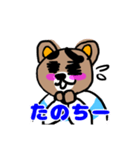 うれしくてたのしくてだいすきなくま（個別スタンプ：8）