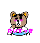 うれしくてたのしくてだいすきなくま（個別スタンプ：9）