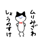 ねこししどのスタンプ（個別スタンプ：6）
