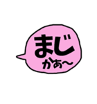 デカ文字 吹き出し キャラなし シリーズ①（個別スタンプ：1）