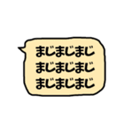 デカ文字 吹き出し キャラなし シリーズ①（個別スタンプ：33）