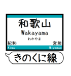 紀勢本線 駅名 シンプル＆気軽＆いつでも（個別スタンプ：3）