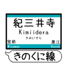 紀勢本線 駅名 シンプル＆気軽＆いつでも（個別スタンプ：5）