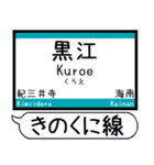 紀勢本線 駅名 シンプル＆気軽＆いつでも（個別スタンプ：6）