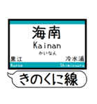 紀勢本線 駅名 シンプル＆気軽＆いつでも（個別スタンプ：7）