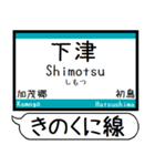 紀勢本線 駅名 シンプル＆気軽＆いつでも（個別スタンプ：10）