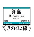 紀勢本線 駅名 シンプル＆気軽＆いつでも（個別スタンプ：12）