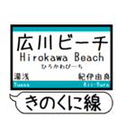 紀勢本線 駅名 シンプル＆気軽＆いつでも（個別スタンプ：16）