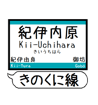 紀勢本線 駅名 シンプル＆気軽＆いつでも（個別スタンプ：18）