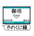 紀勢本線 駅名 シンプル＆気軽＆いつでも（個別スタンプ：19）