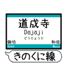 紀勢本線 駅名 シンプル＆気軽＆いつでも（個別スタンプ：20）