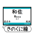 紀勢本線 駅名 シンプル＆気軽＆いつでも（個別スタンプ：21）