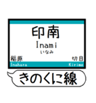 紀勢本線 駅名 シンプル＆気軽＆いつでも（個別スタンプ：23）