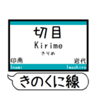 紀勢本線 駅名 シンプル＆気軽＆いつでも（個別スタンプ：24）