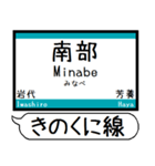 紀勢本線 駅名 シンプル＆気軽＆いつでも（個別スタンプ：26）