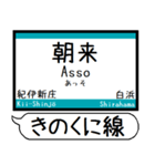 紀勢本線 駅名 シンプル＆気軽＆いつでも（個別スタンプ：30）