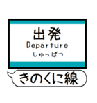 紀勢本線 駅名 シンプル＆気軽＆いつでも（個別スタンプ：32）