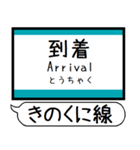 紀勢本線 駅名 シンプル＆気軽＆いつでも（個別スタンプ：33）