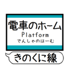 紀勢本線 駅名 シンプル＆気軽＆いつでも（個別スタンプ：34）