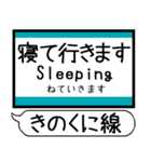 紀勢本線 駅名 シンプル＆気軽＆いつでも（個別スタンプ：35）