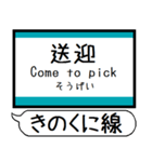 紀勢本線 駅名 シンプル＆気軽＆いつでも（個別スタンプ：36）