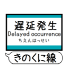 紀勢本線 駅名 シンプル＆気軽＆いつでも（個別スタンプ：38）