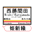 姫新線(兵庫-岡山) 駅名 シンプル＆いつでも（個別スタンプ：19）