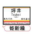 姫新線(兵庫-岡山) 駅名 シンプル＆いつでも（個別スタンプ：25）