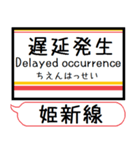 姫新線(兵庫-岡山) 駅名 シンプル＆いつでも（個別スタンプ：39）