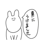 ゆるゆるなゆるうさ ゆる敬語（個別スタンプ：19）