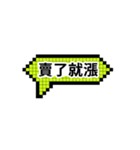 株式市場 gogogo（個別スタンプ：3）