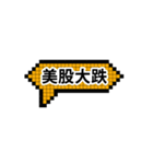 株式市場 gogogo（個別スタンプ：8）