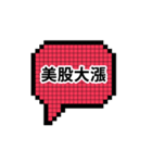 株式市場 gogogo（個別スタンプ：25）