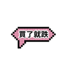 株式市場 gogogo（個別スタンプ：28）