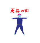 地球侵略スタンプ（個別スタンプ：4）