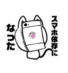 猫のスタンプニャん（個別スタンプ：8）
