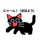 黒猫ミースケの日常2（個別スタンプ：1）