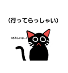 黒猫ミースケの日常2（個別スタンプ：5）