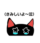 黒猫ミースケの日常2（個別スタンプ：8）