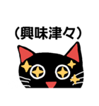黒猫ミースケの日常2（個別スタンプ：10）