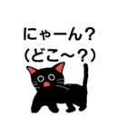 黒猫ミースケの日常2（個別スタンプ：11）