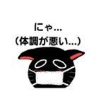 黒猫ミースケの日常2（個別スタンプ：13）