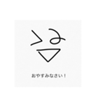 シュールかんたんスタンプ（個別スタンプ：2）