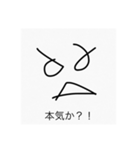 シュールかんたんスタンプ（個別スタンプ：13）