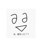 シュールかんたんスタンプ（個別スタンプ：16）