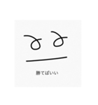 シュールかんたんスタンプ（個別スタンプ：23）